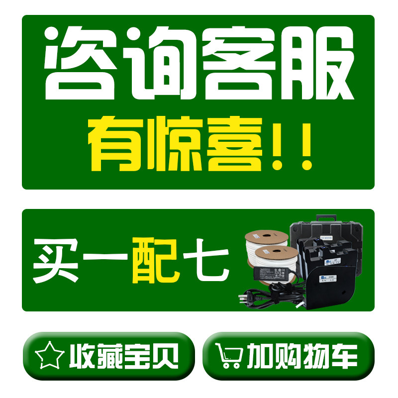赛恩瑞德线号机T800线号打印机T900连电脑号码管打码机套管打号机