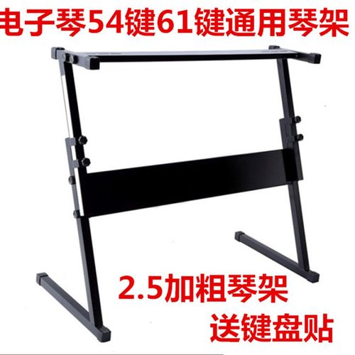 61键54键电子琴通用琴架 2.5加粗加厚升降电子琴架子包邮