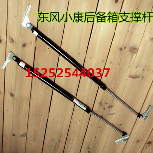 K17后备箱支撑杆3U金钻液压杆尾门撑杆背门气动拉杆 东风小康k07