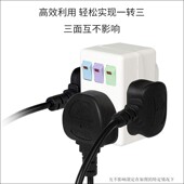 多功能英规香港版 多孔电源转换器魔方插座家用插排插头一转三拖