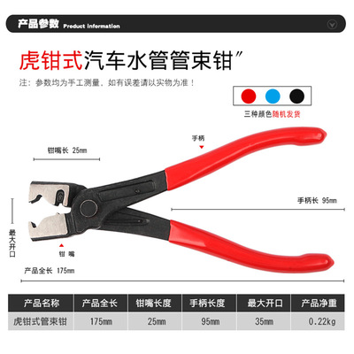 虎钳式汽车水管管束钳防尘套钳卡箍钳弯型球笼喉式卡扣钳汽修工具