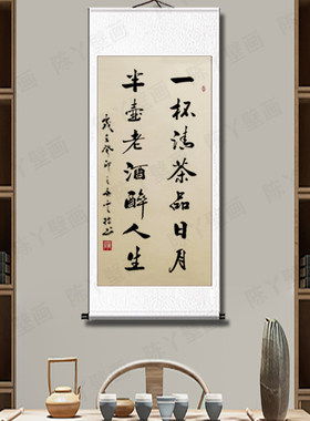书法风格手绘字画新中式茶室装饰画卷轴装裱黑白书法画