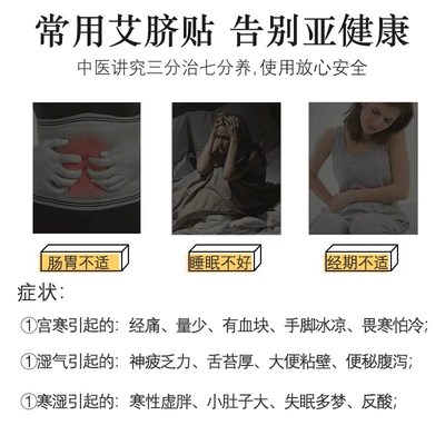 依圣厚艾南怀瑾肚脐贴艾脐贴去寒湿气调脾胃艾绒花椒桂圆艾草南师