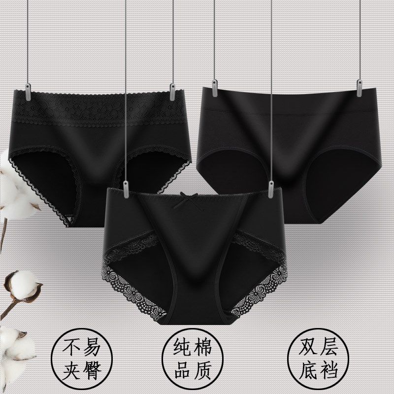 5/条新款中腰内裤女黑色高档纯棉底裆不勒不卡档性感蕾丝女士短裤,女士内衣/男士内衣/家居服,女三角裤,淘宝优惠券,粉丝福利购,淘宝优惠卷