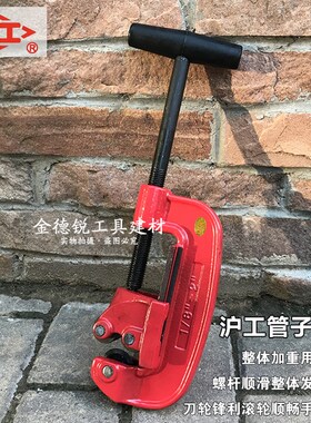 沪工2号重型管子割刀工地外架切管器脚手架割管刀3号镀锌管4#钢管