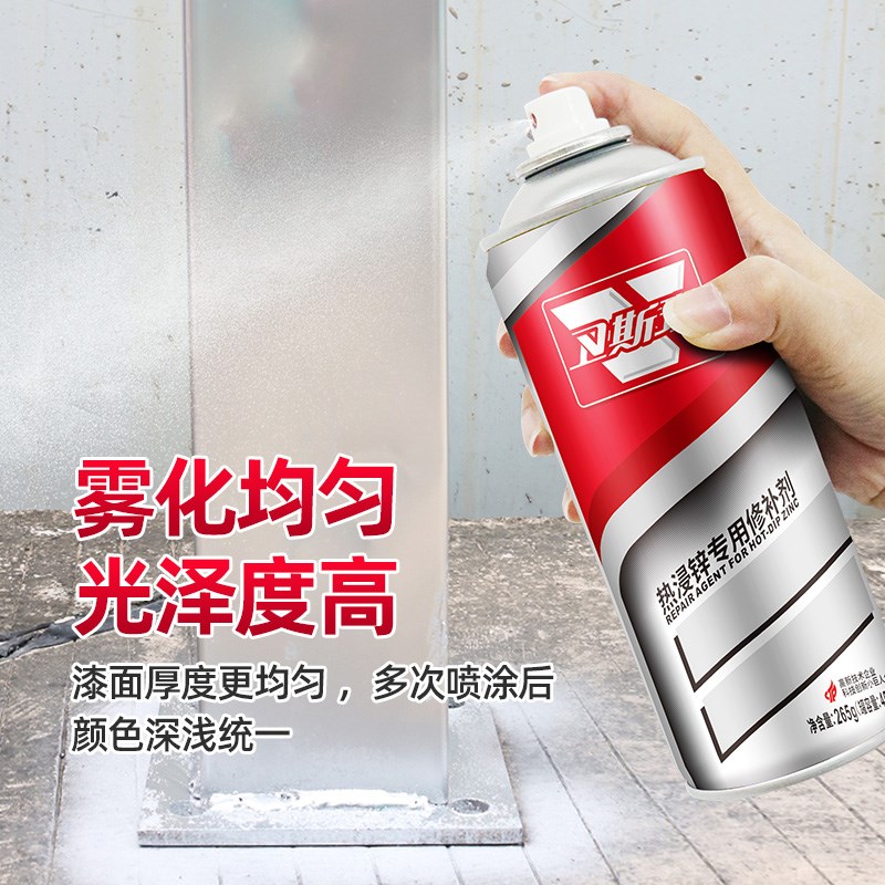 卫斯理镀锌自喷漆不锈钢喷漆镀铬电镀免除锈金属防锈热浸锌银粉漆