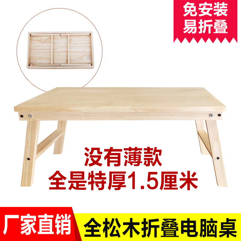 学习桌书桌折叠桌床上小桌子懒人学生宿舍电脑桌笔记本专用桌包邮