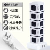 立式 usb智能立体接线板多孔电源排插插板家用插排面板 多功能插座