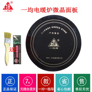 富炬电暖炉面板雪中情一均火焰山烤火炉微晶板电暖炉配件玻璃面板