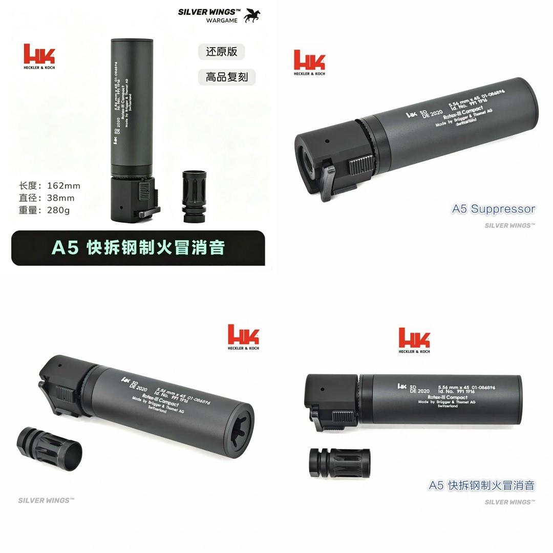 HK416 A5快拆钢制火帽铝制消音器品还原版金属战术配件模型玩具