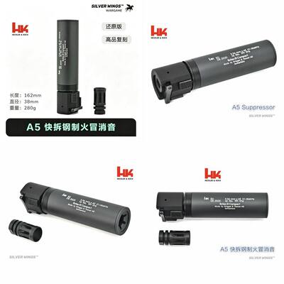 HK416 A5快拆钢制火帽铝制消音器品还原版金属战术配件模型玩具