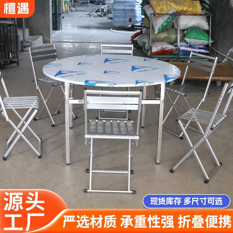 不锈钢折叠圆桌家用餐桌大排档流水席饭店桌出租房农村吃饭桌摆摊