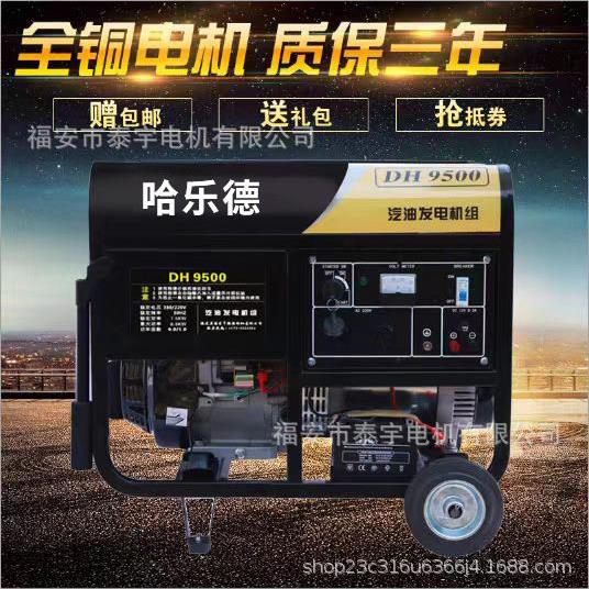 汽油发电机220v 家用小型发电机相380v110v 发电机 家用小型