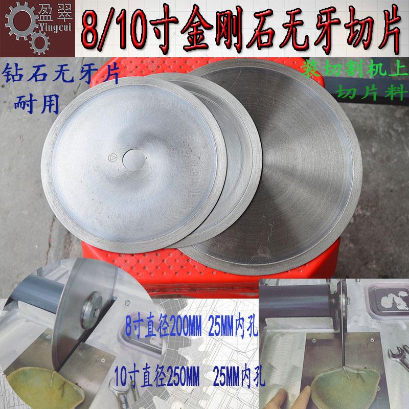 金刚石锯片玉石开料机片翡翠玛瑙切片8寸10寸钻石耐用无牙切割片