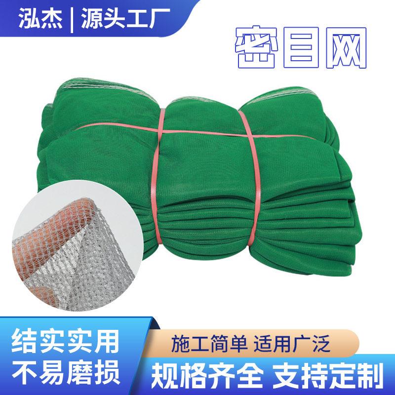 密目网建筑工地外架工程防坠防尘网绿色电梯口防盗网外墙防护围网