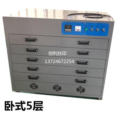 丝印烘版箱网版烘干箱网版烘干机印烘箱烘版机网版箱烘箱网版烤箱