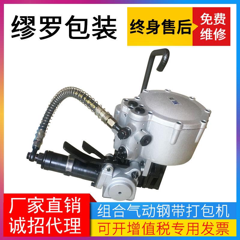 铁扣钢带打包机 冷凝器钢带打包机 焊丝钢带捆扎机 变压器打包机