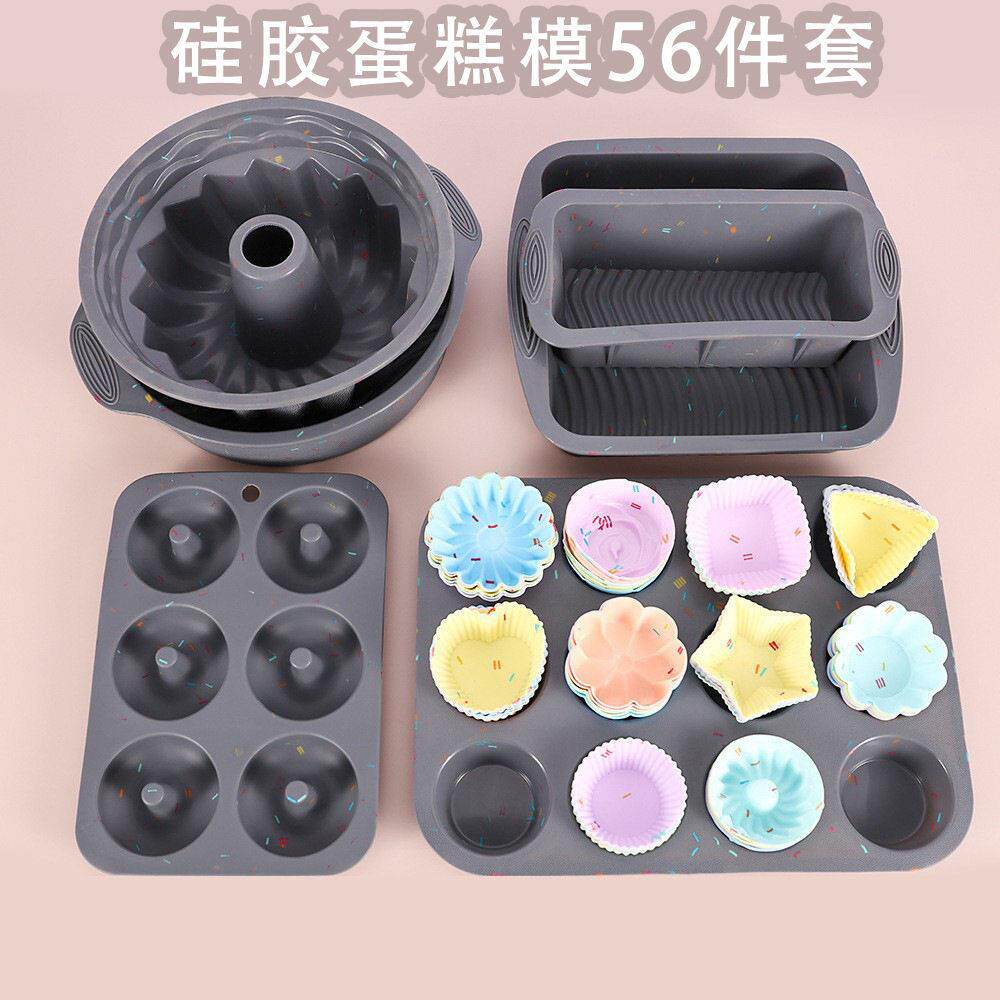 硅胶蛋糕模56件套耐温烘焙烤盘吐司盘甜甜圈马芬杯烘焙模具现货