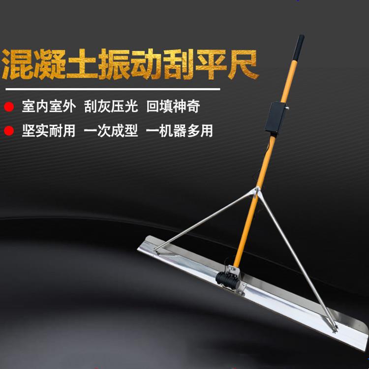 电动不锈钢小刮尺 腰挎锂电池充电式混凝土地面刮平尺 多种规格