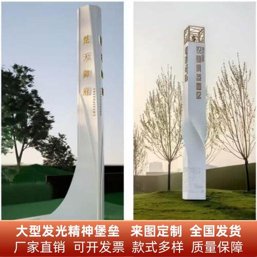 户外不锈钢精神堡垒房地产公园景区标识牌导向牌雕塑广告牌商用