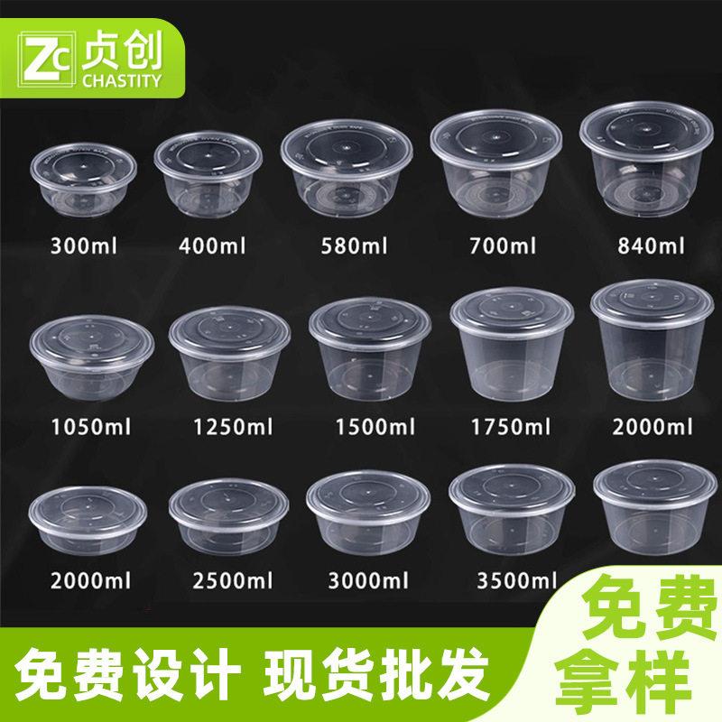 快餐盒饭盒一次性塑料圆碗外卖打包盒圆形冰粉汤碗透明pp商用盒子