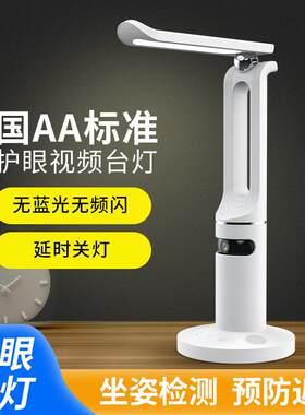 家用台灯摄像头室内监控 器360全景清无线手机远程看孩子写作业