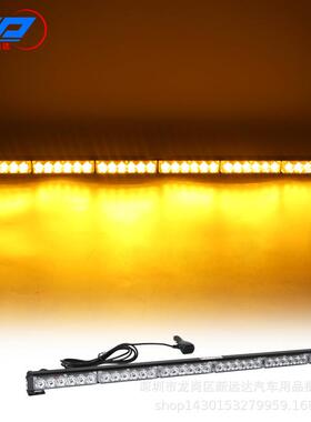 36LED单面杠灯 汽车爆闪灯黄色长条灯开道警示灯车顶灯12-24V