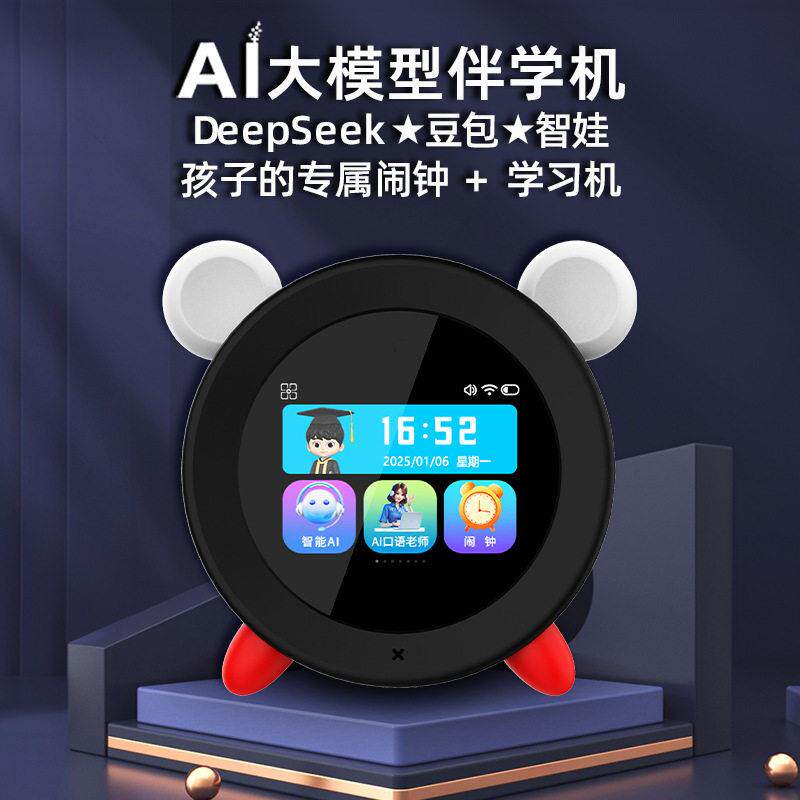 AI时间机器人智能闹钟学生学习机语音时间管理器早教机语音对话