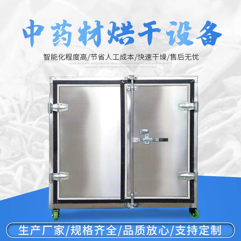 三七八角烘干箱鲜艾草陈皮橘皮桑叶烘干房 热泵材烘干设备