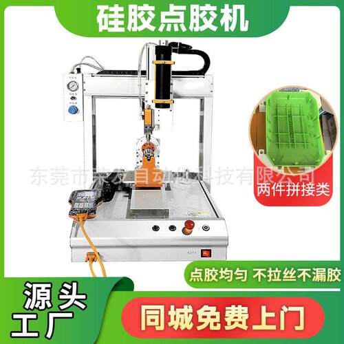 全自动三轴硅胶密封胶打胶机UV黄胶环氧树脂AB胶电子产品热熔胶机