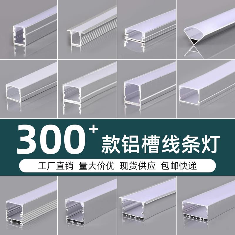 众之亿铝槽明装线条灯线性灯灯带卡槽走廊长条灯天花灯线形灯灯槽