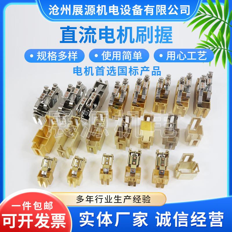 直流电机刷握12.5*32 16*32 20*32直流电机刷架XMZ恒压刷握铜刷盒