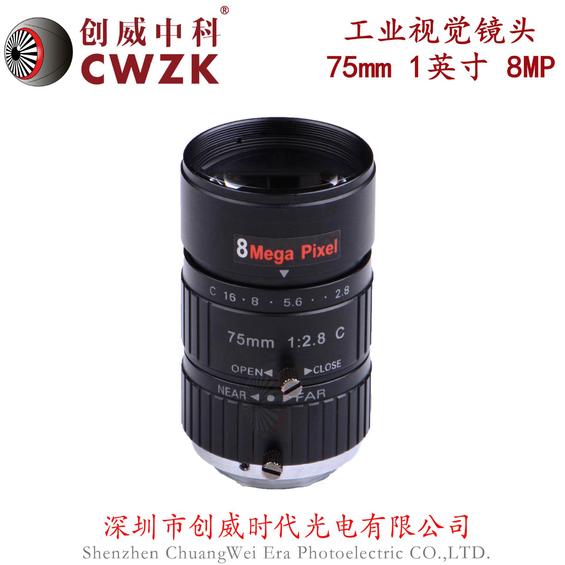 工业视觉镜头75mm8MP 设备放大镜头 监控镜头 电路板放大镜头