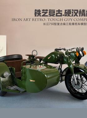 铁艺复古长江750偏三轮摩托车模型装饰桌面摆件手工挎斗摄影道具