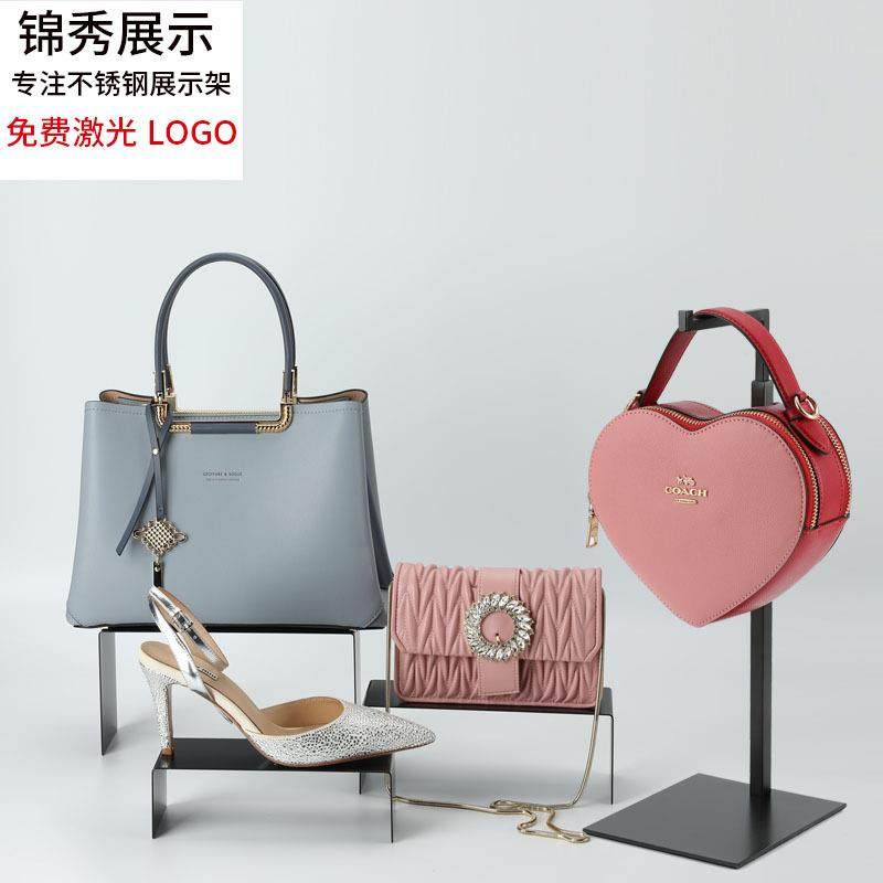 不锈钢U型鞋包展示架陈列展示托 直播间挂包架子服装店组合鞋托架