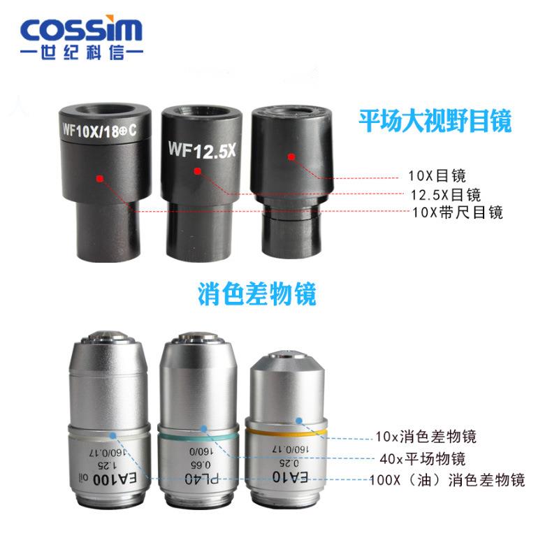cossim雙目倒置金相顯微鏡4XB金屬材料金相分析儀實驗室光學(xué)儀器