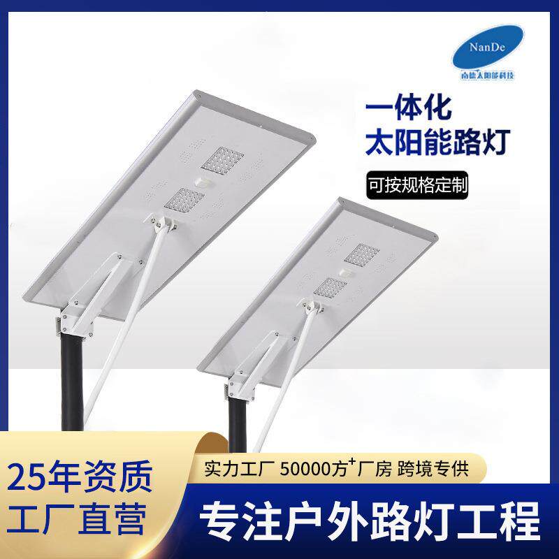 太阳能一体化路灯新农村小区庭院灯户外照明亮化工程路灯具led灯