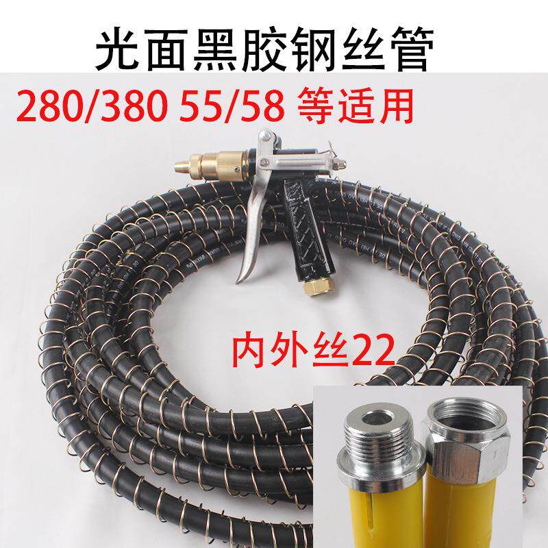 280/38055/58型洗车机220V家用清洗机钢丝管压金属枪