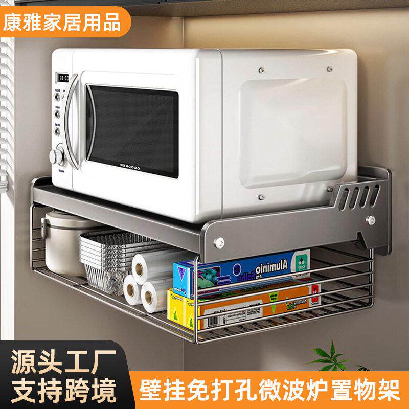 微波炉壁挂式置物架免打孔微波炉架子家用厨房墙壁烤箱收纳挂架