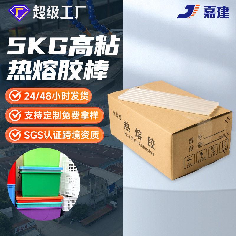 热熔胶棒11mm 7mm粘半透明热胶棒溶胶条 胶枪热熔胶5公斤/箱