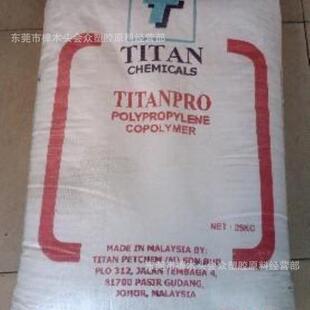 943注塑挤出电子电器汽车部运动器材体育制品 马来西亚大藤