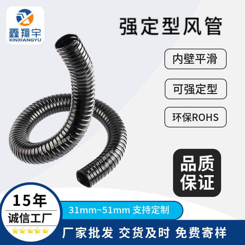 PE扣管 任意弯曲支撑强定型伸缩风管排烟管 移动空调工业冷风机管