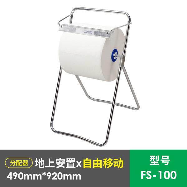 奇力工业擦拭纸架大卷地上安置架便捷无尘布支架烤漆落地架FS-100