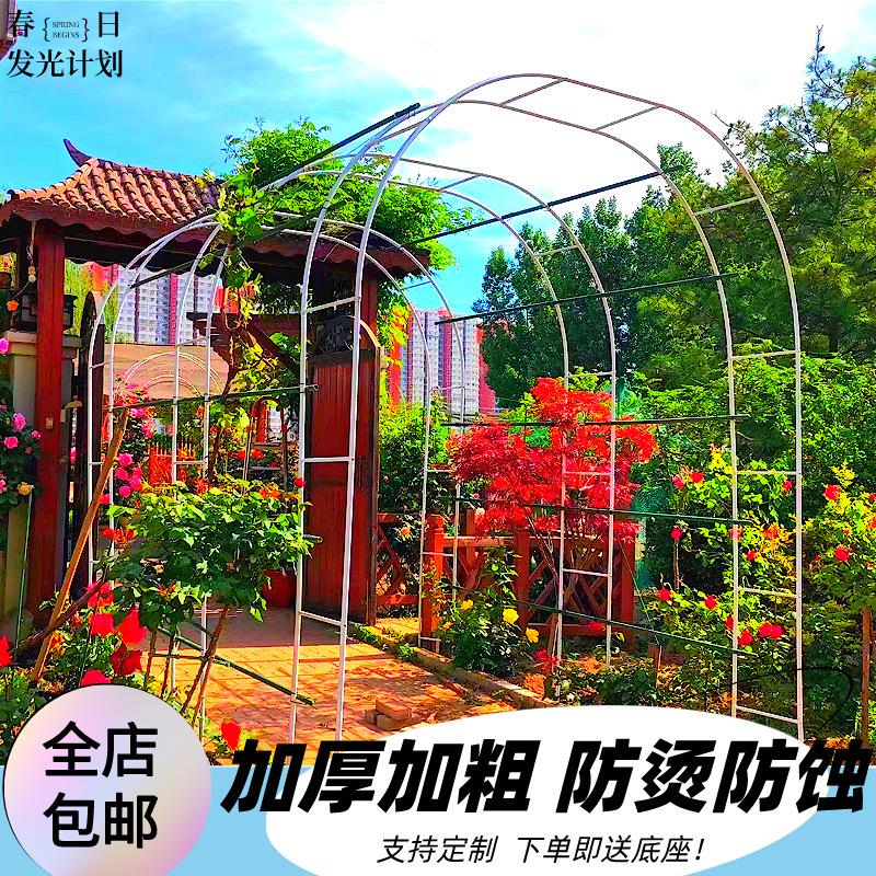 爬藤花架室外防锈铁艺拱门花架子户外装饰花园围栏庭院落地菜棚栏