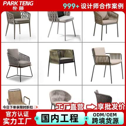 北欧休闲藤编户外餐桌椅室外庭院咖啡厅真藤椅家具花园露台阳台