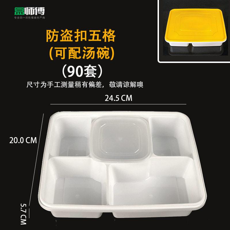 盒师傅防盗扣五格4+1快餐盒白底黄盖一次性打包盒饭盒塑料
