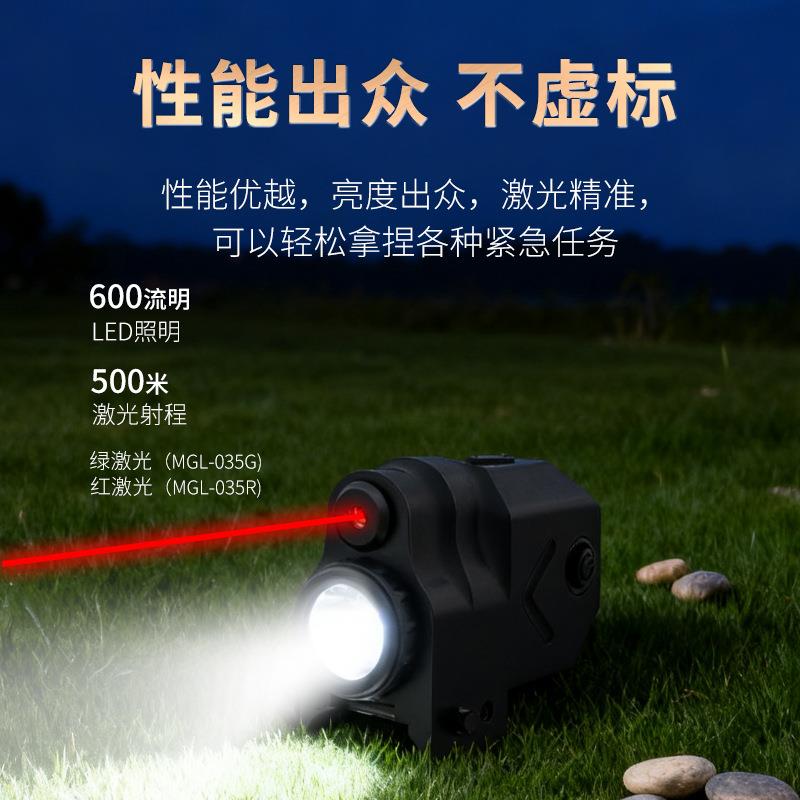 户外训练战术瞄准器手电筒红绿激光照明安保巡逻下挂导轨定位器