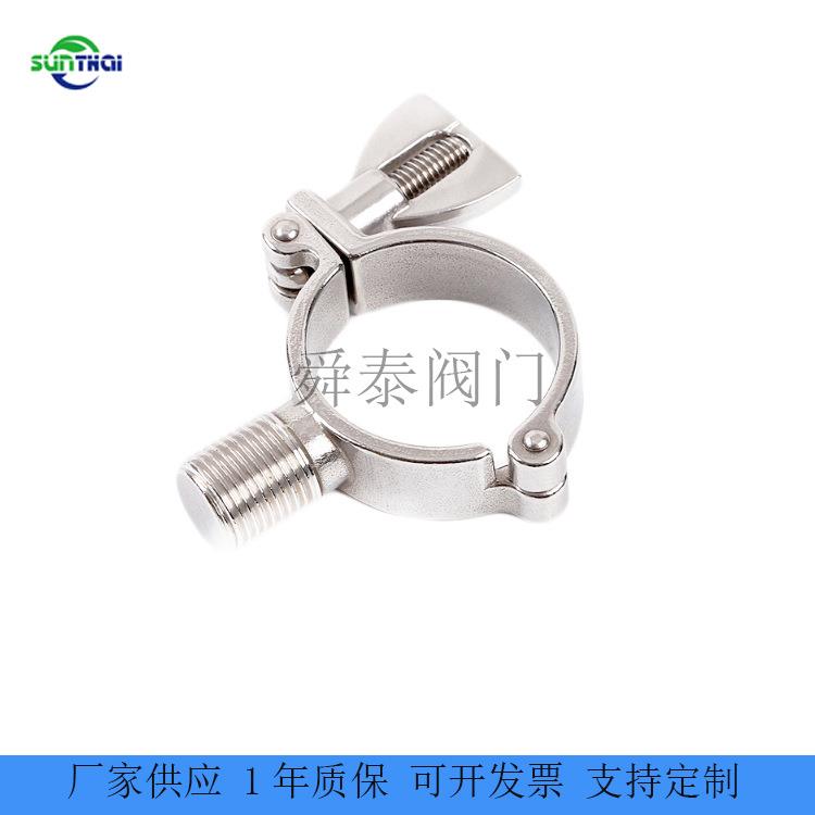 国内质量 304不锈钢管支架管夹卡箍式外螺纹精铸管支架