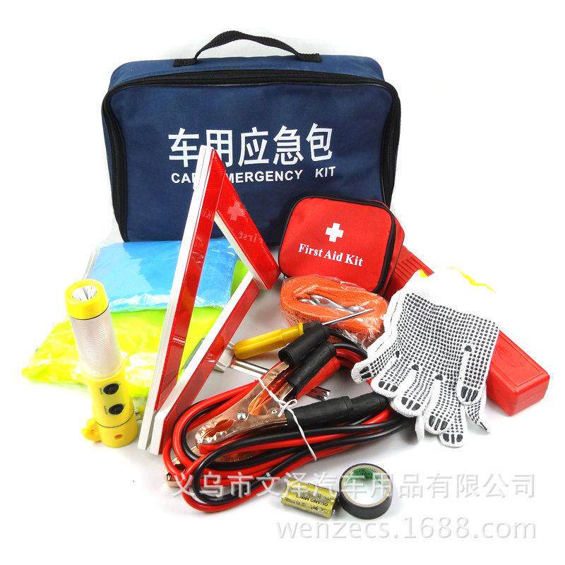 12件套汽车应急包 车载急救包 车用多功能工具包 保险公司礼品