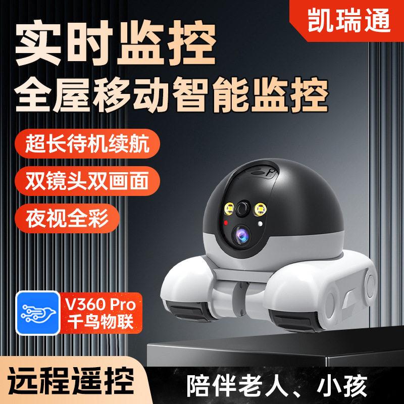 宠物监控机器人可移动室内手机远程无需网络无线摄影免插电摄像头